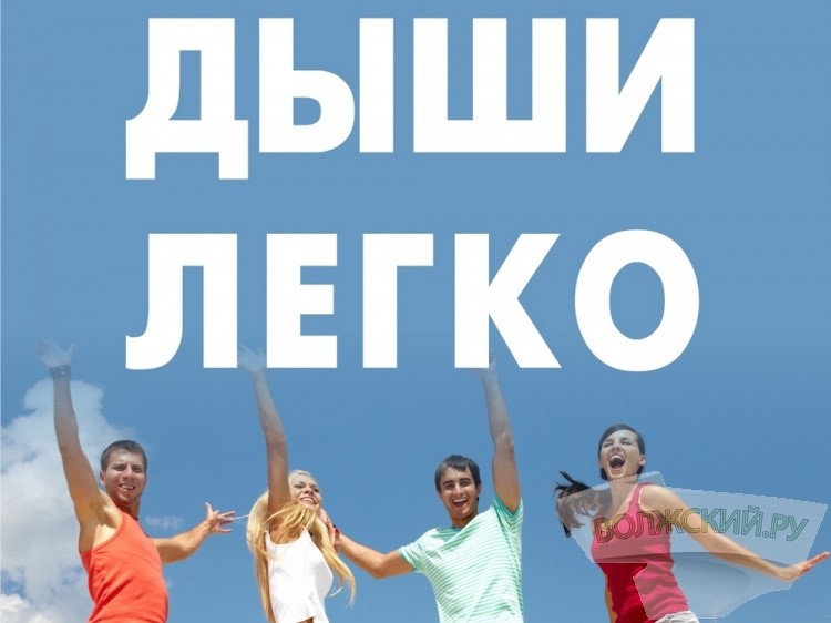 Профилактическая неделя "Мы - за чистые легкие!".